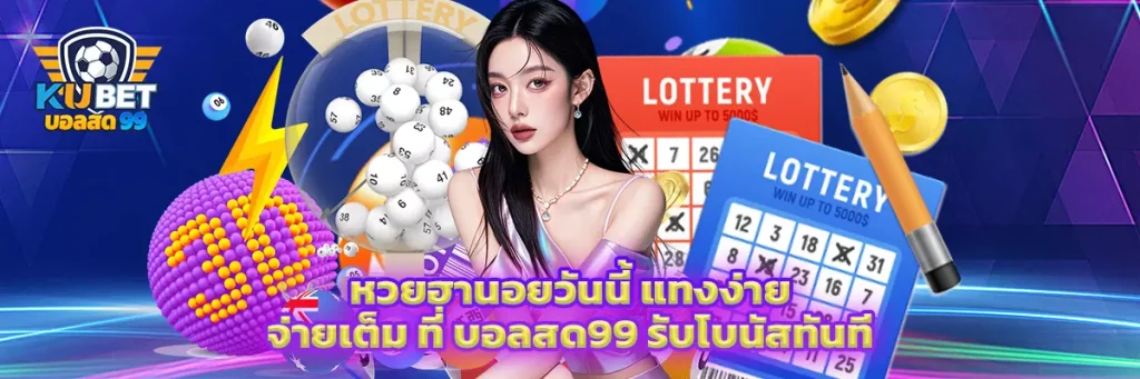 หวย ฮานอย วัน นี้